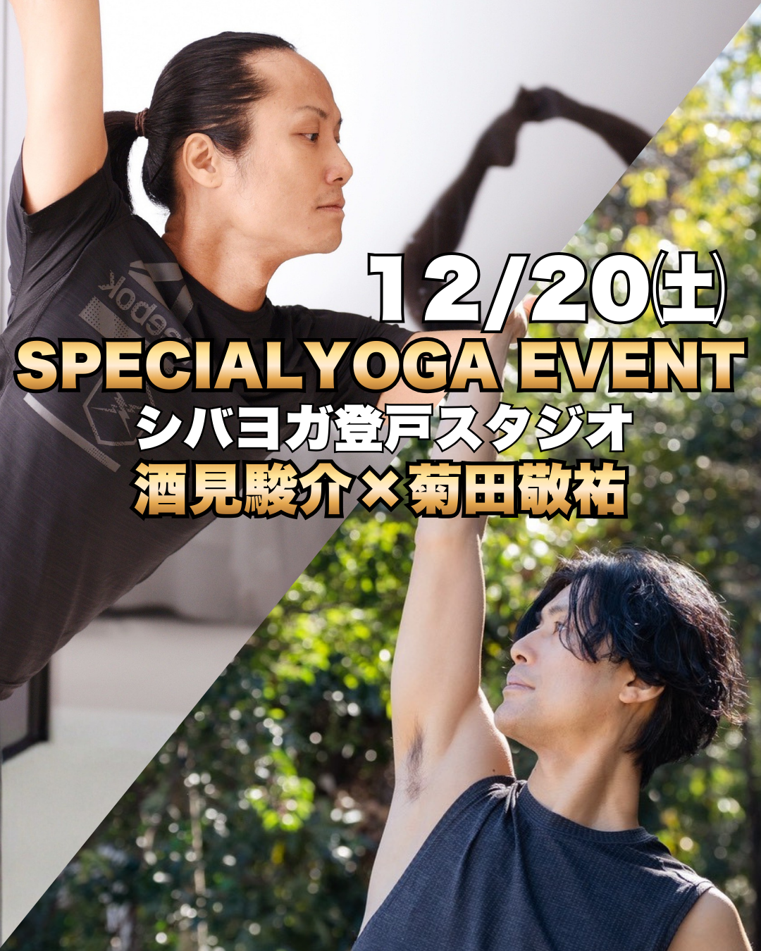 特別レッスン12/20㈯お知らせ